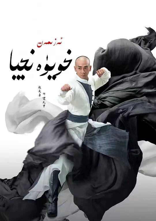 ئەزمەت خويەنجىيا