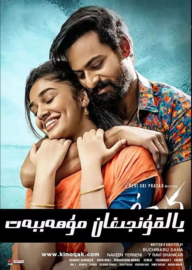 يالقۇنجىغان مۇھەببەت