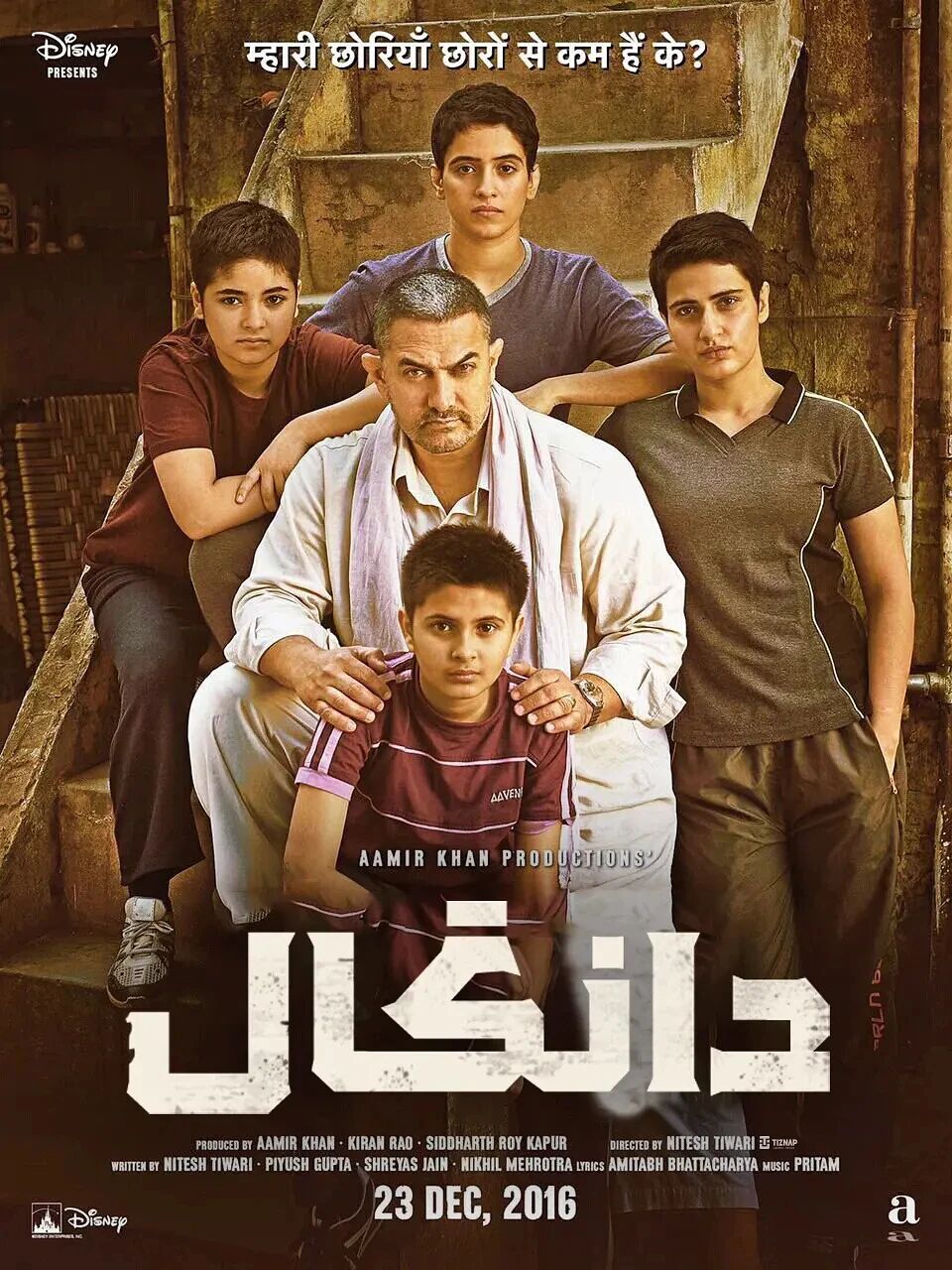 چېلىشچى دادا