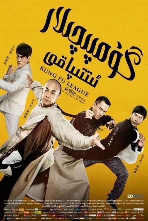 گۇمپىچىلار ئىتىپاقى