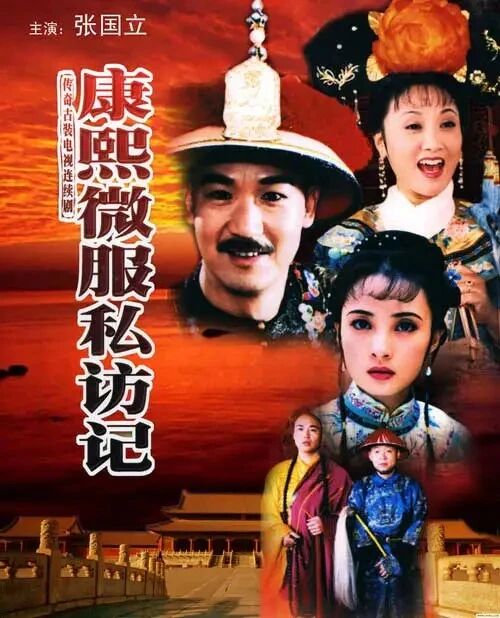 كاڭشىنىڭ ئەل ئىچىدىكى خۇپىيانە زىيارىتى