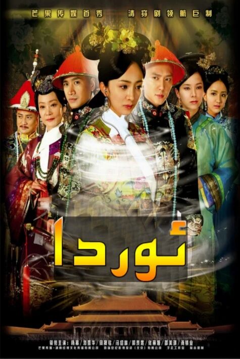 ئوردا 