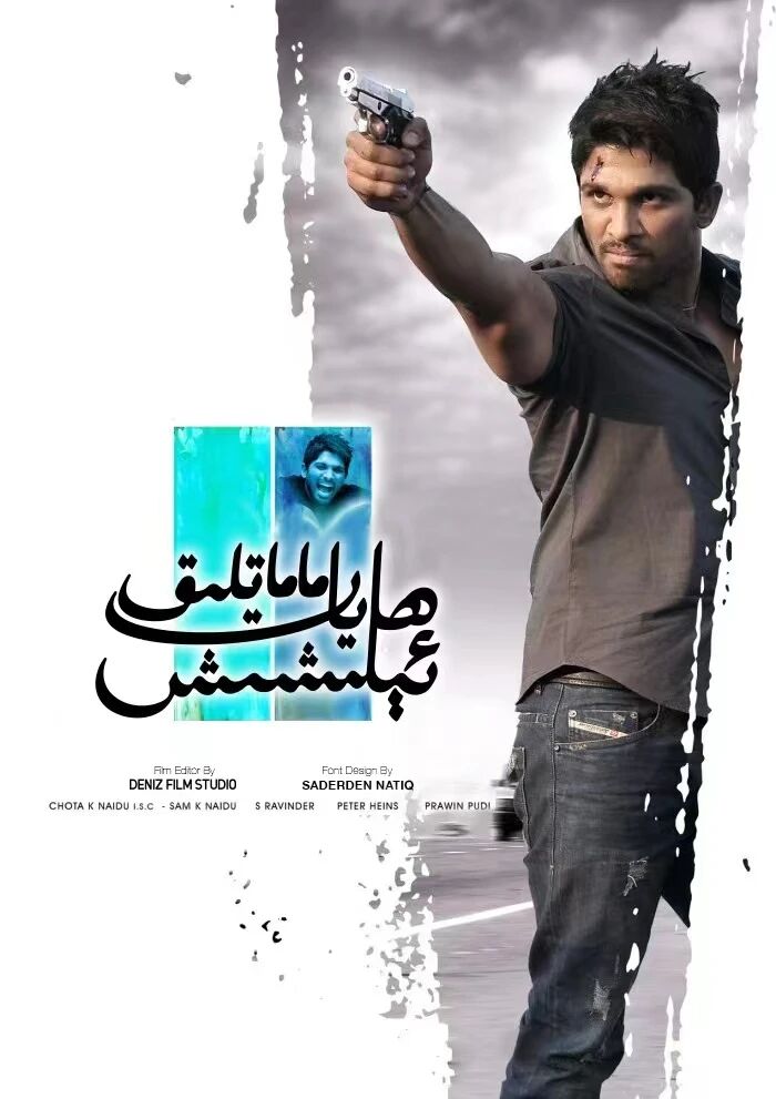 ھايات ماماتلىق ئېلىشىش