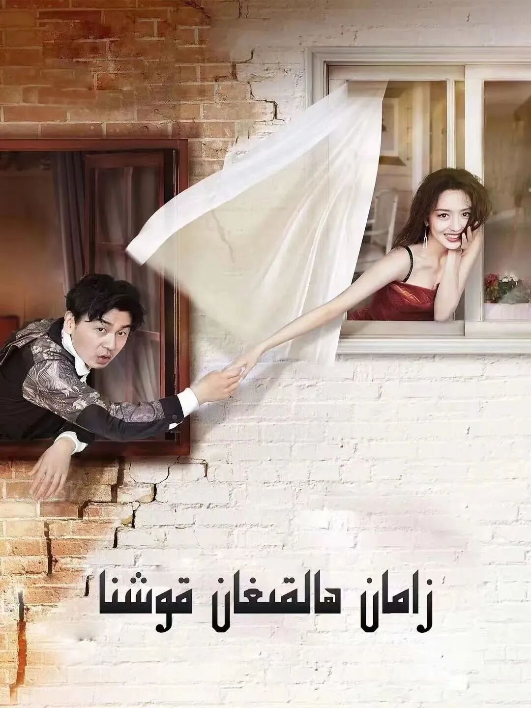 زامان ھالقىغان قوشنا