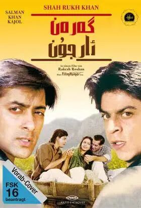 گەرەن ۋە ئارجۈن