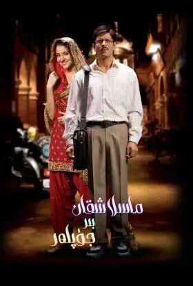 تەقدىر قوشقان بىر جۈپلەر