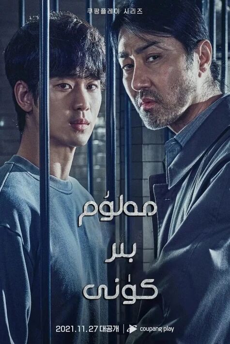 مەلۇم بىر كۈنى