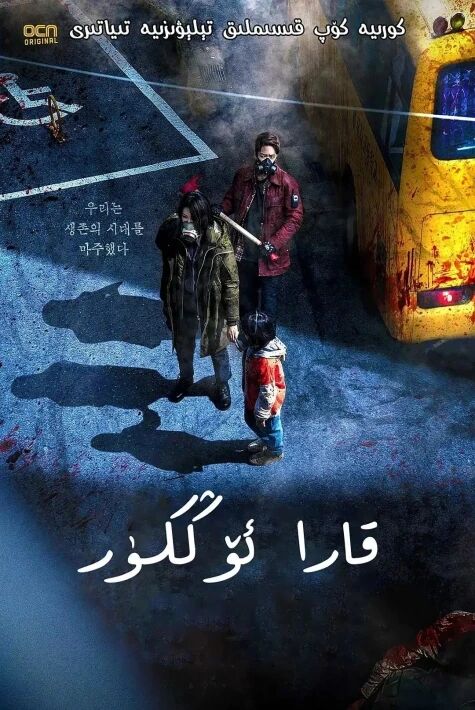 قارا ئۆڭكۈر
