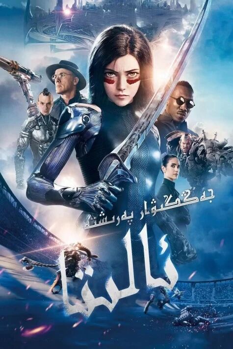 ئالىتا جەڭ مەلىكىسى