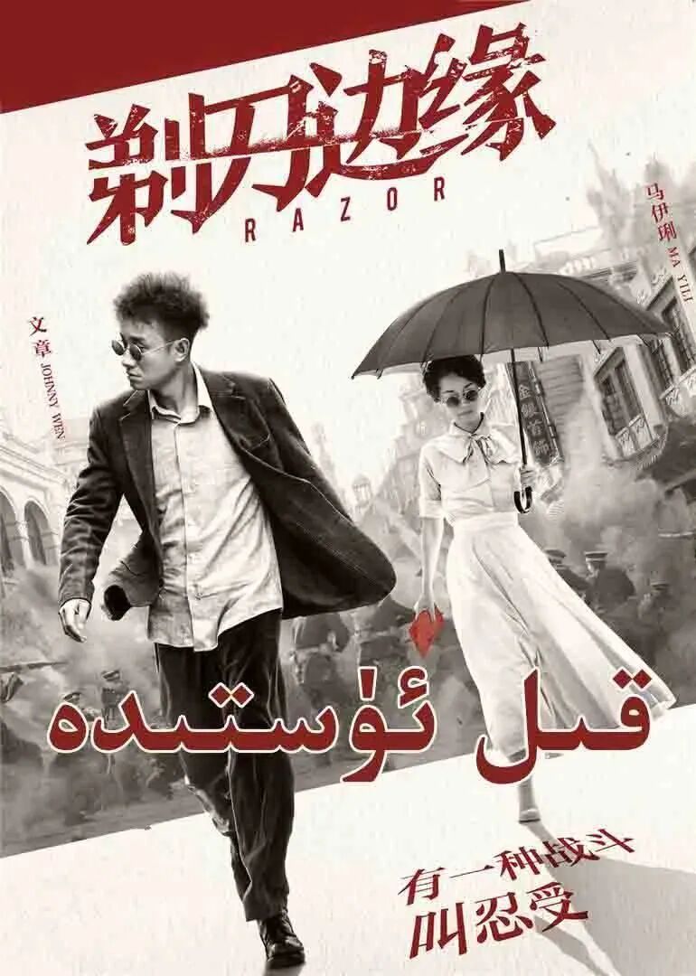 قىل ئۈستىدە