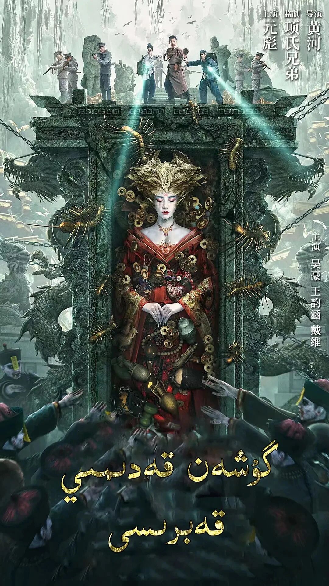 گۇەنشەن تېغىدىكى قەدىمىي قەبرە