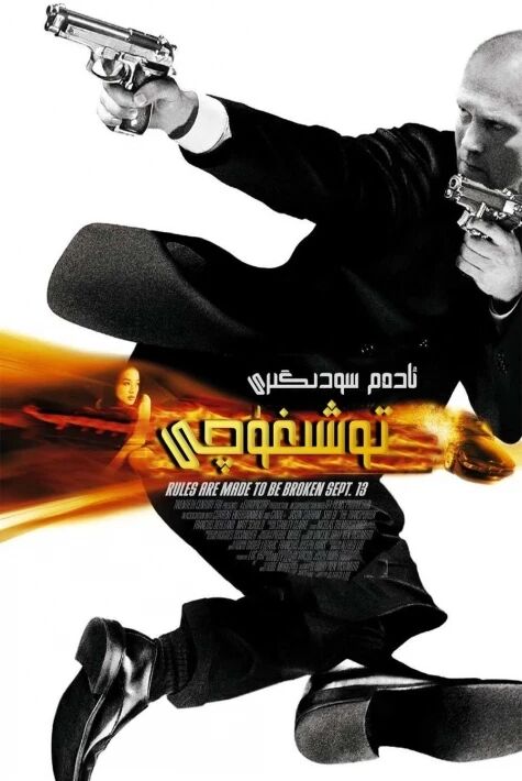 ئادەم سودىگىرى