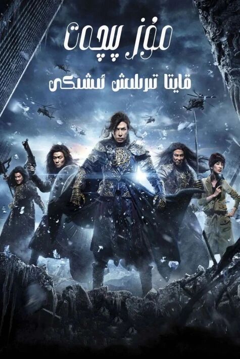 مۇز پىچەت قايتا تىرىلىش ئىشىكى