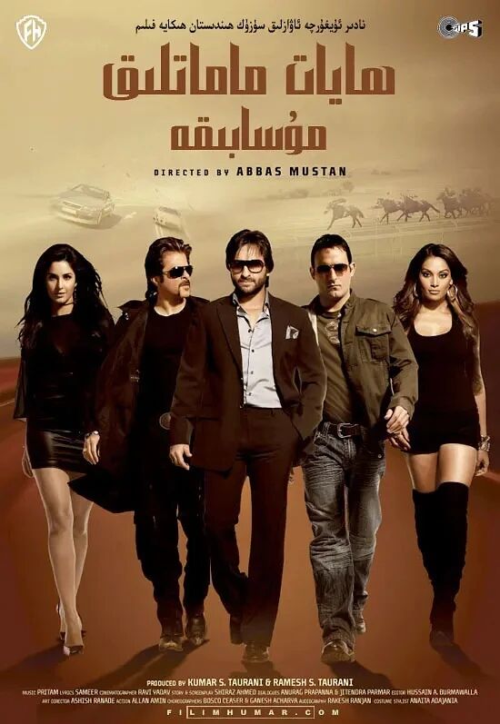 ھايات ماماتلىق مۇسابىقە