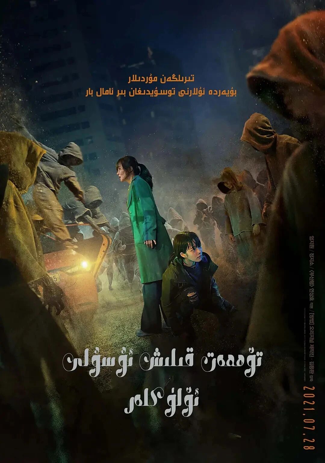 تۆھمەت قىلىش ئۇسۇلى ئۆلۈكلەر