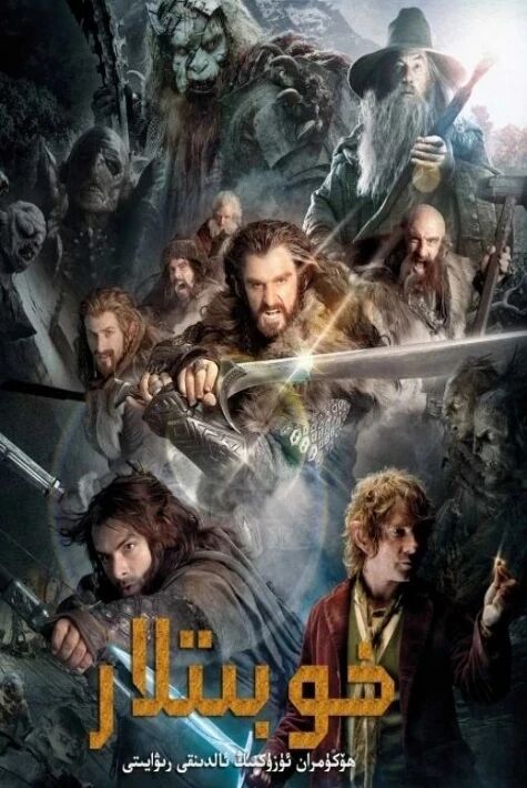 خوبىتلار