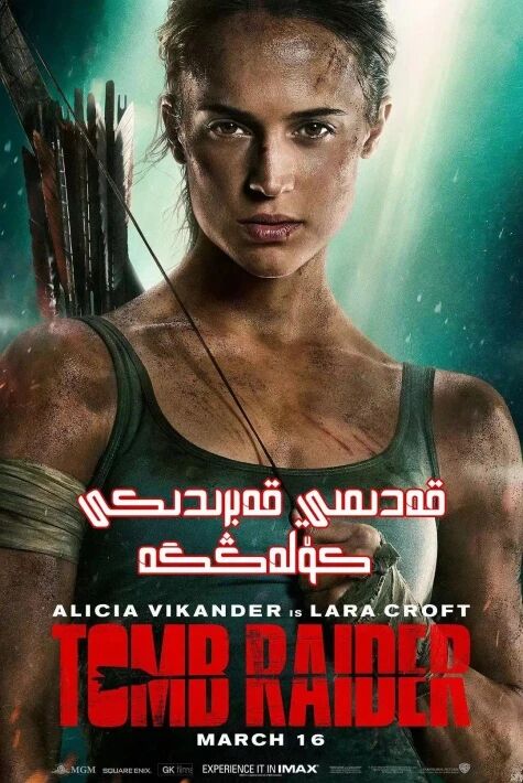 قەدىمى قەبرىدىكى كۆلەڭگە