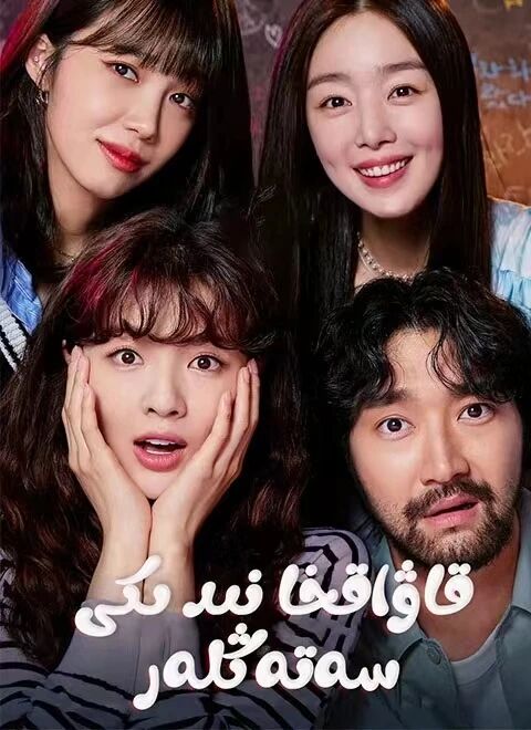 قاۋاقخانىدىكى سەتەڭلەر