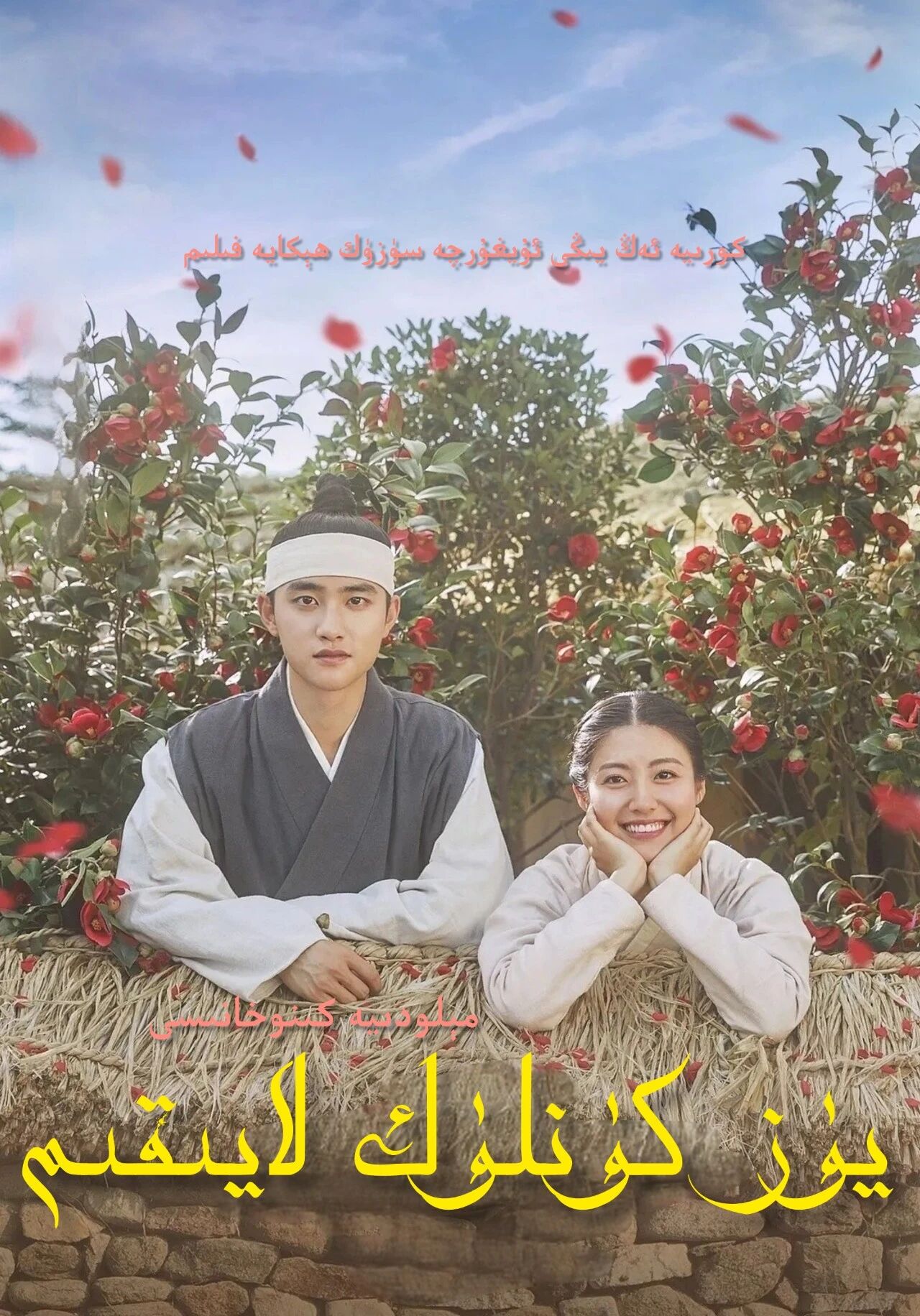 يۈز كۈنلۈك لايىقىم