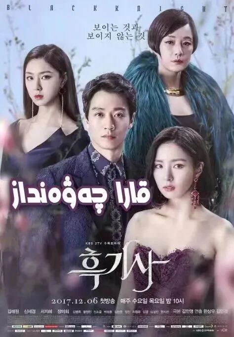 قارا چەۋەنداز