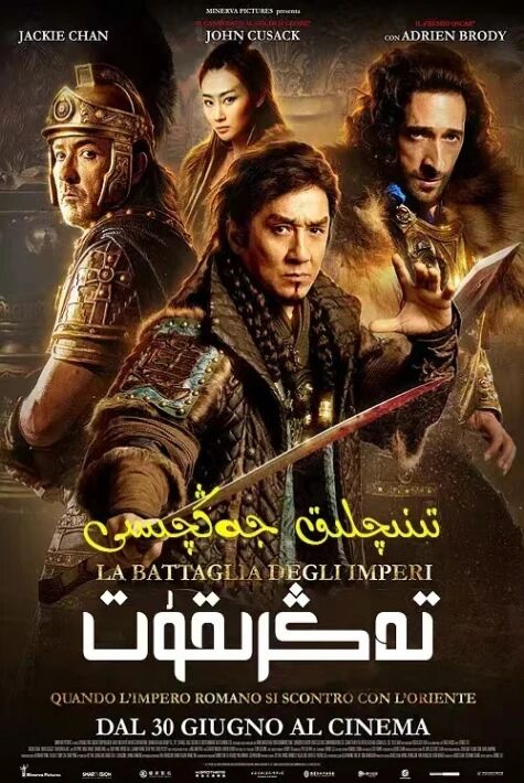 تىنىچلىق جەڭچىسى تەڭرىقۇت