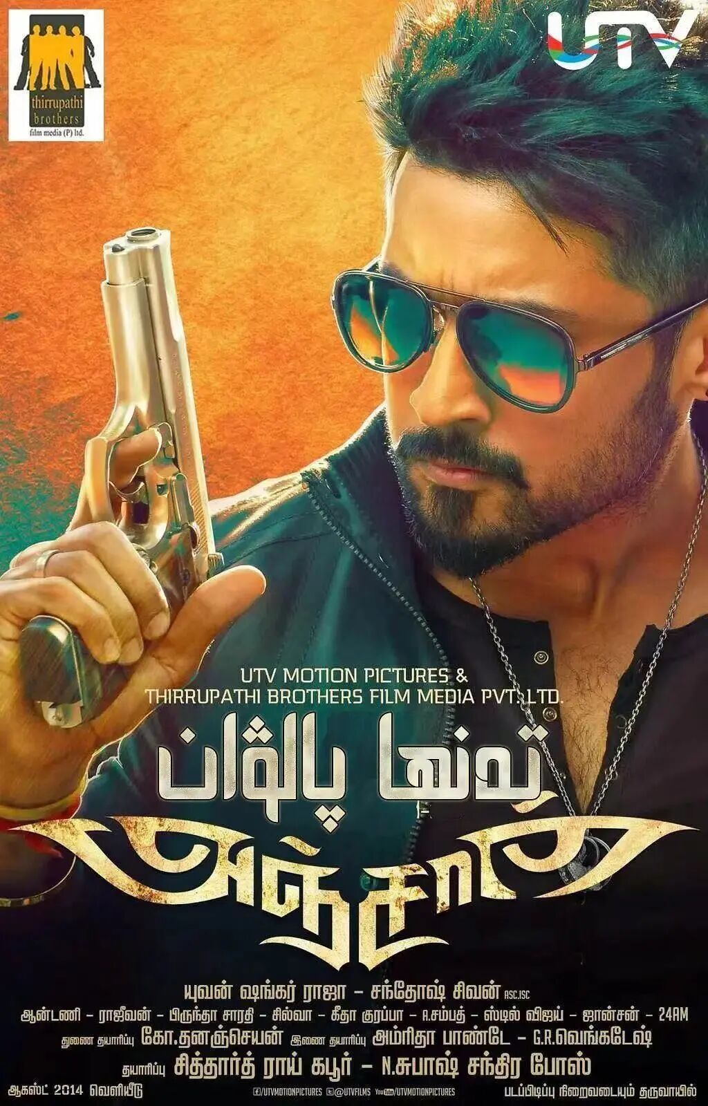 ئوت يۈرەك ئەزمەت