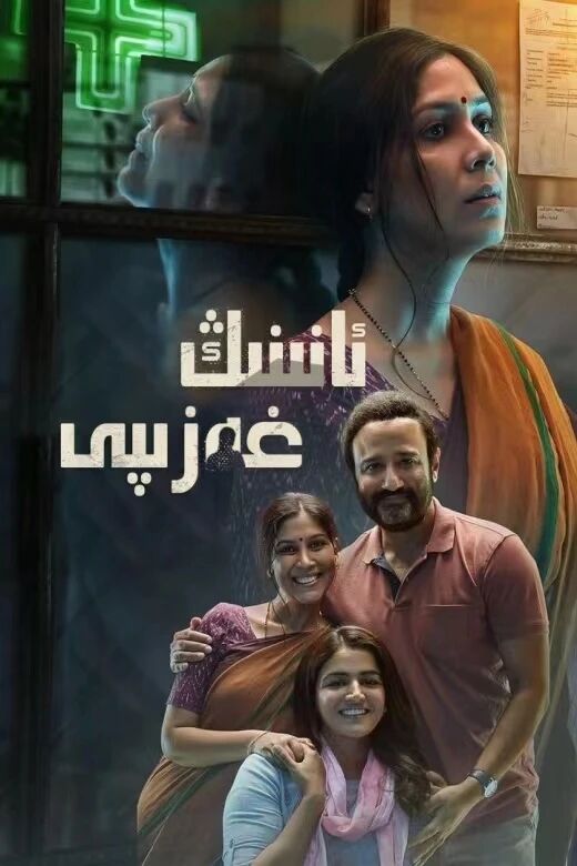 ئانىنىڭ قىساسى