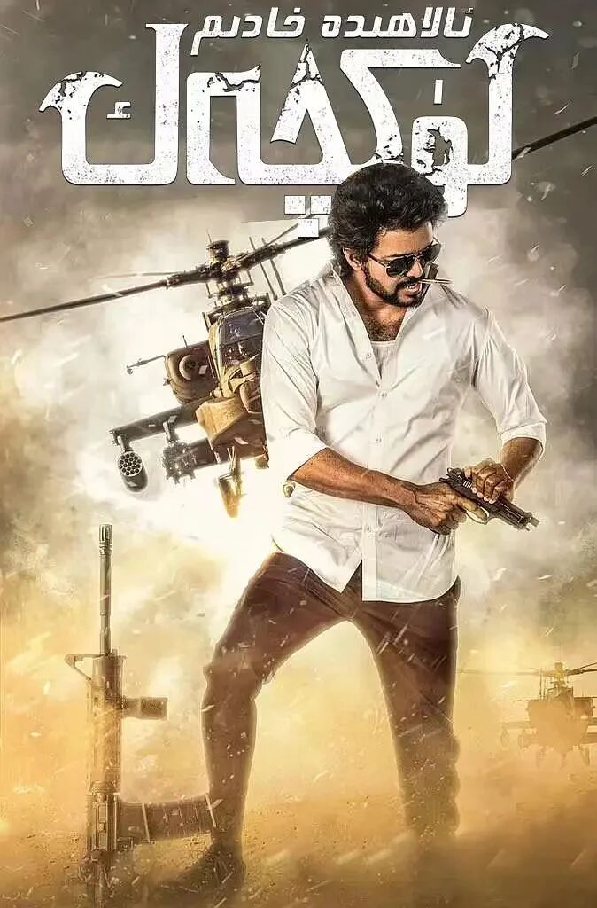 لۈكچەك ئالاھىدە خادىم ۋىجاي