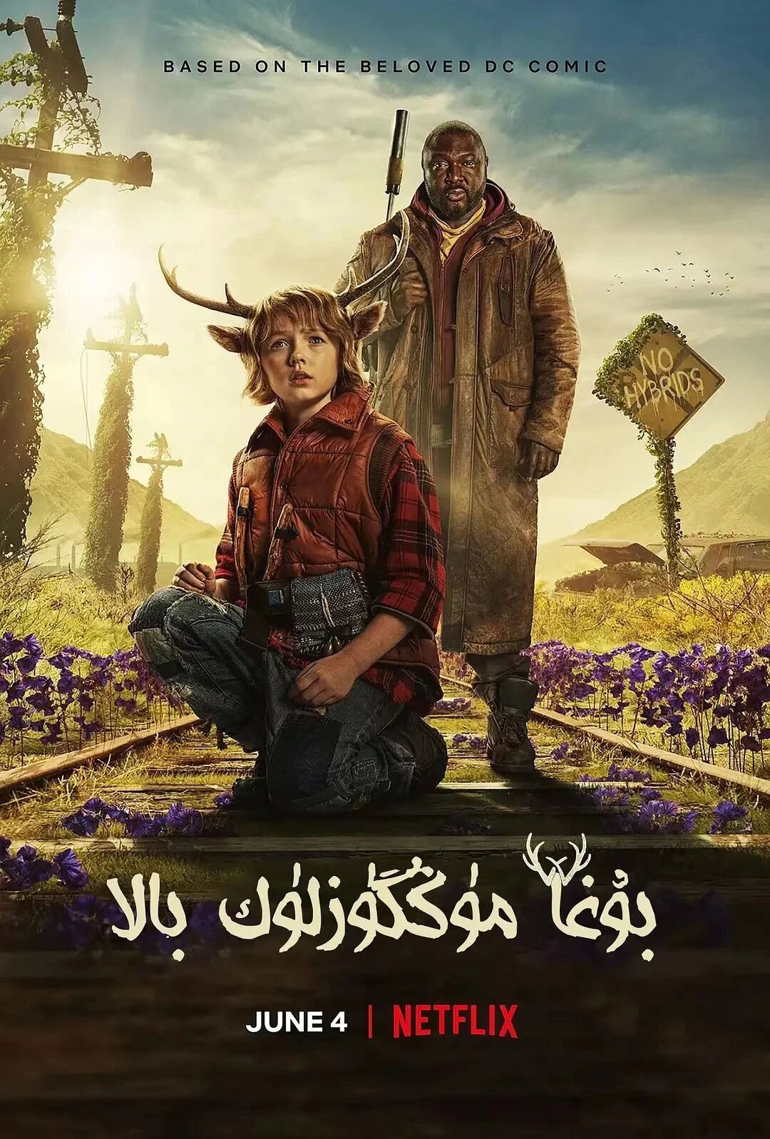 بۇغا مۈڭگۈزلۈك بالا