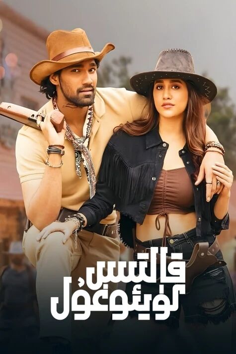 قالتىس كىيئوغۇل