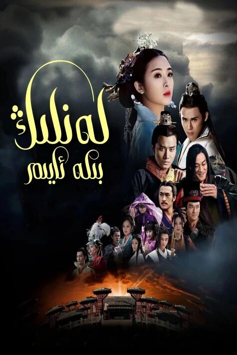 لەنلىڭ بىكە ئايىم