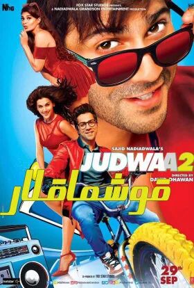 تەقدىرداش موشماقلار 2-بۈلۈم