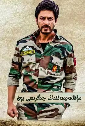 مۇھەببەتنىڭ چىگرىسى يوق