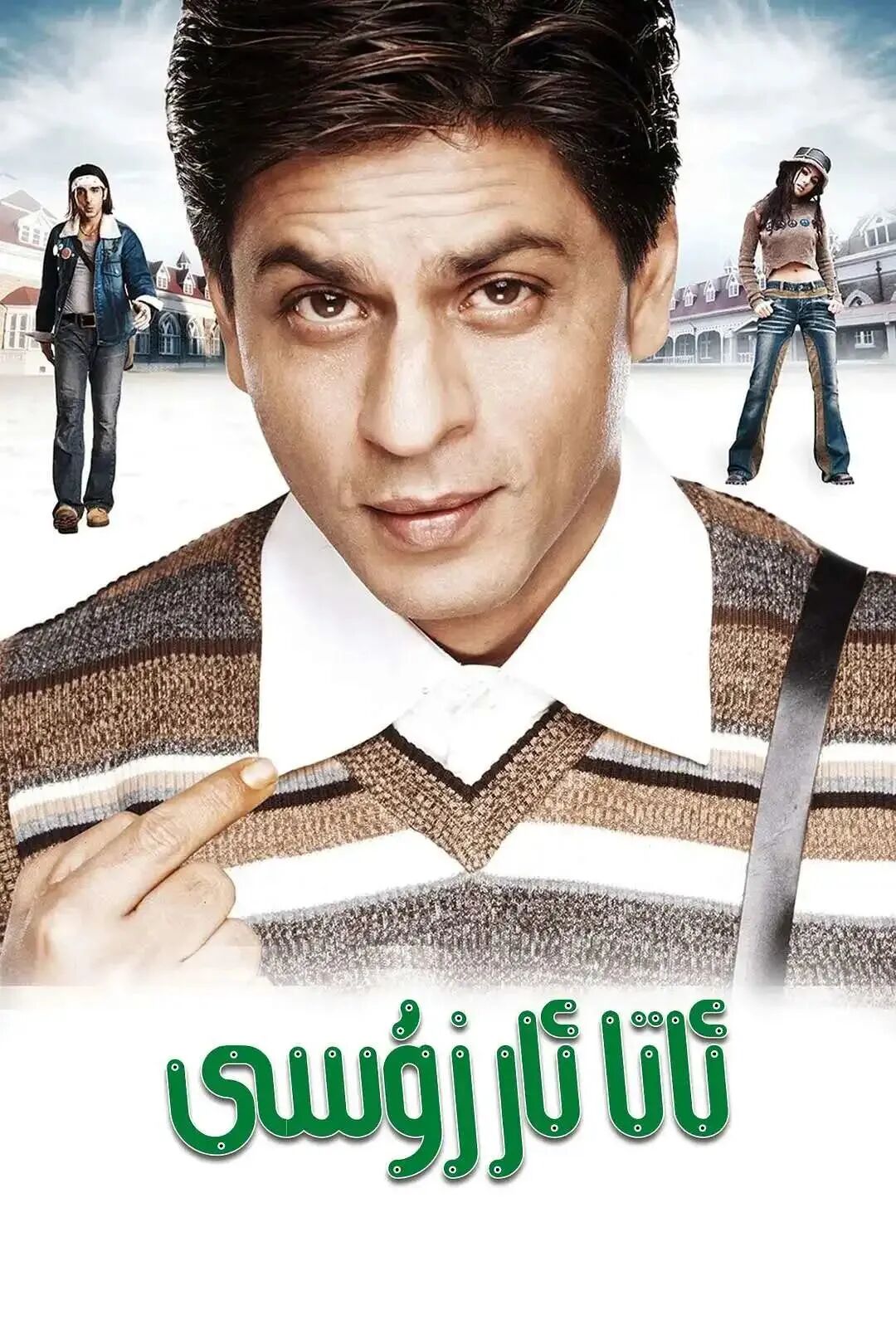 ئاتا ئارزۇسى شارۇلخان