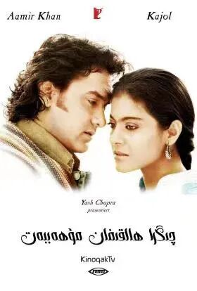 چىگرا ھالقىغان مۇھەببەت