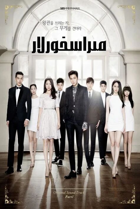 مىراسخورلار