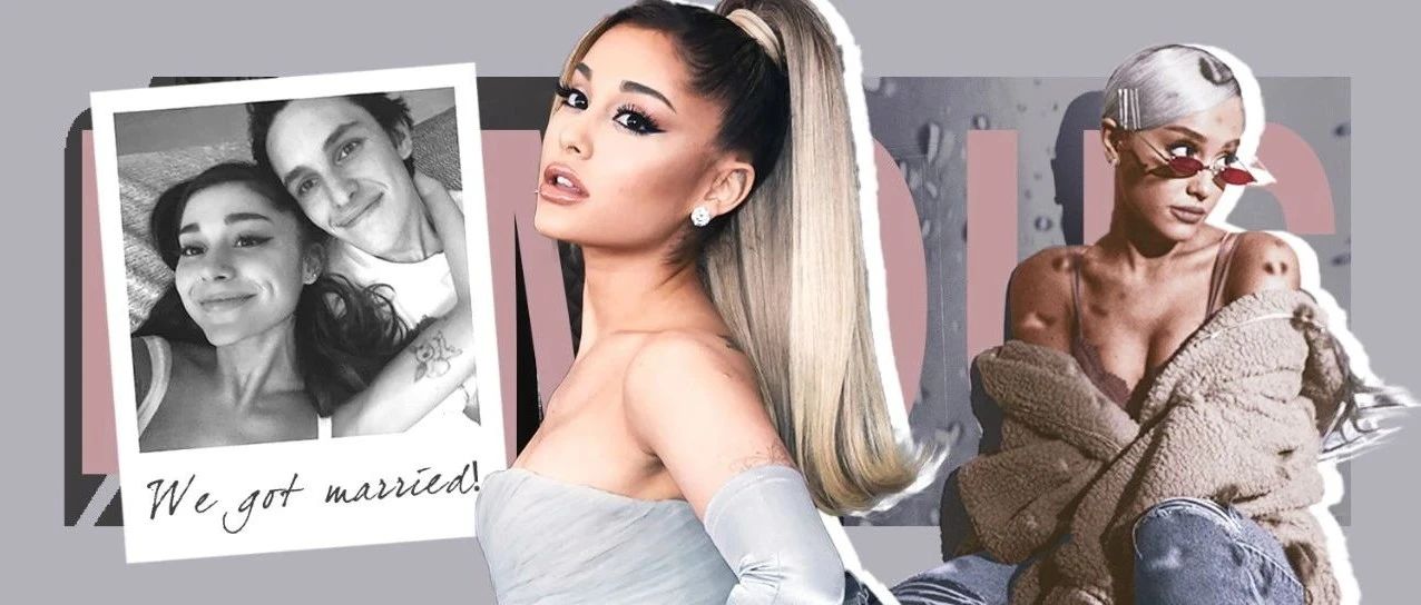 Ariana Grande结婚,什么真命天子把身价9.8亿的A妹牢牢套住了