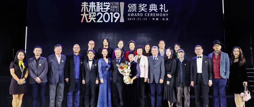 祝贺!王小云、邵峰教授获颁未来科学大奖