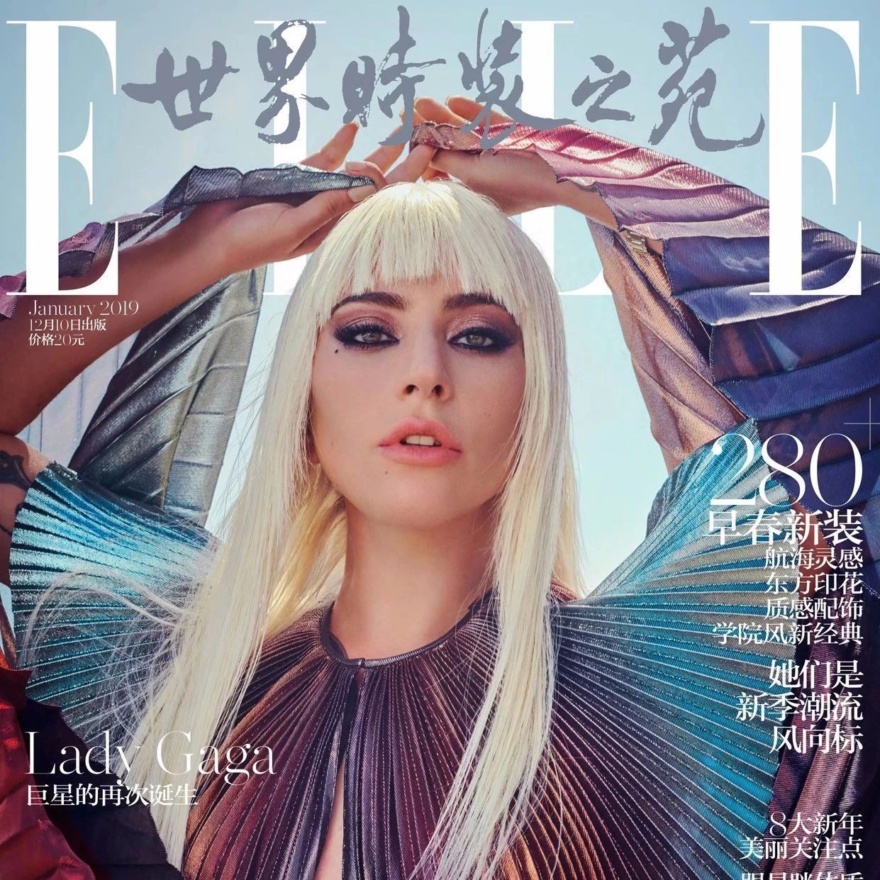 Lady Gaga“重回凡人”,你准备好大开眼界了吗?