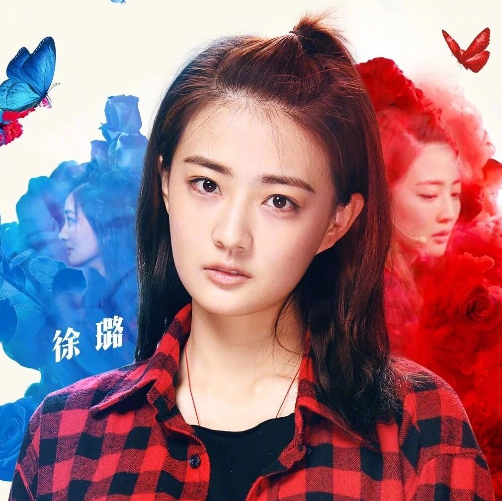 &ldquo;演员&rdquo;徐璐撕掉标签,可甜可盐就是她了!