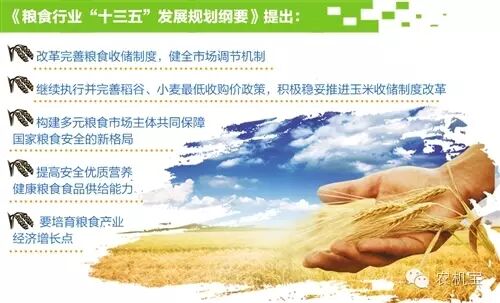 盘点2016年11月农业机械行业大事件 盘点2016年11月农业机械行业大事件