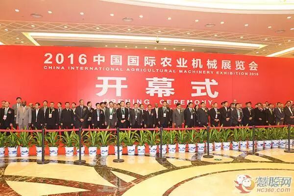 2016年中国国际农业机械展览会在武汉盛大开幕(图) 2016年中国国际农业机械展览会在武汉盛大开幕(图)
