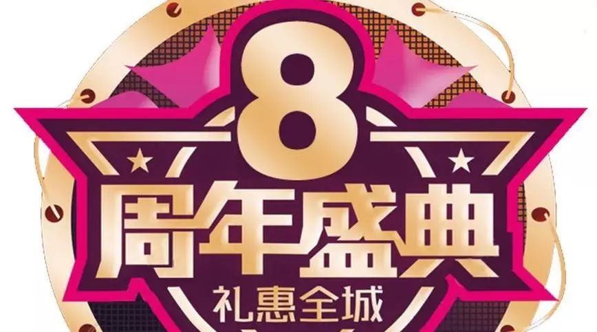 孙小宝来啦!9月26日与您相约南风大剧院【8周年庆典】,液晶电视等您拿~