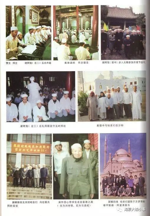 第五代经师杨国瑞阿訇(1918～1987 念经时代在平凉震西北诸省嘎