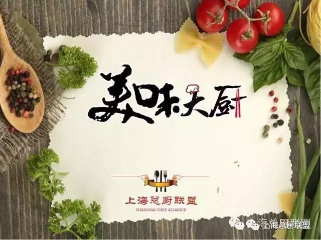 ＂美味大厨”赛事重磅亮相第八届国际食材展,顶级大师评审团揭秘!!