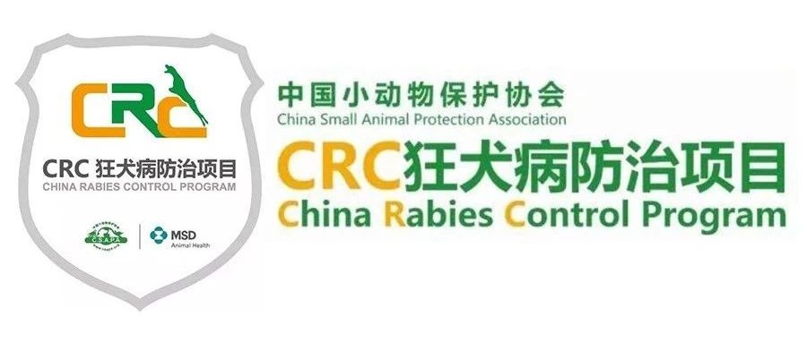 中国小动物保护协会