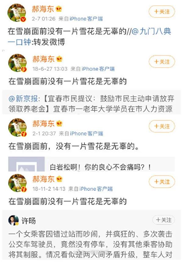 郝海东怒对脑残