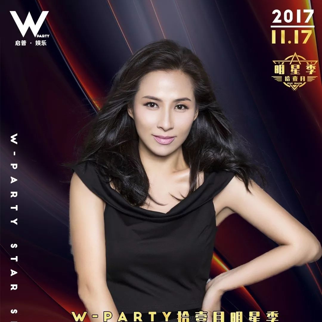 【明星季-麦家琪】W-PARTY|#11月17号#香港古惑女【麦家琪】粉丝见面会!