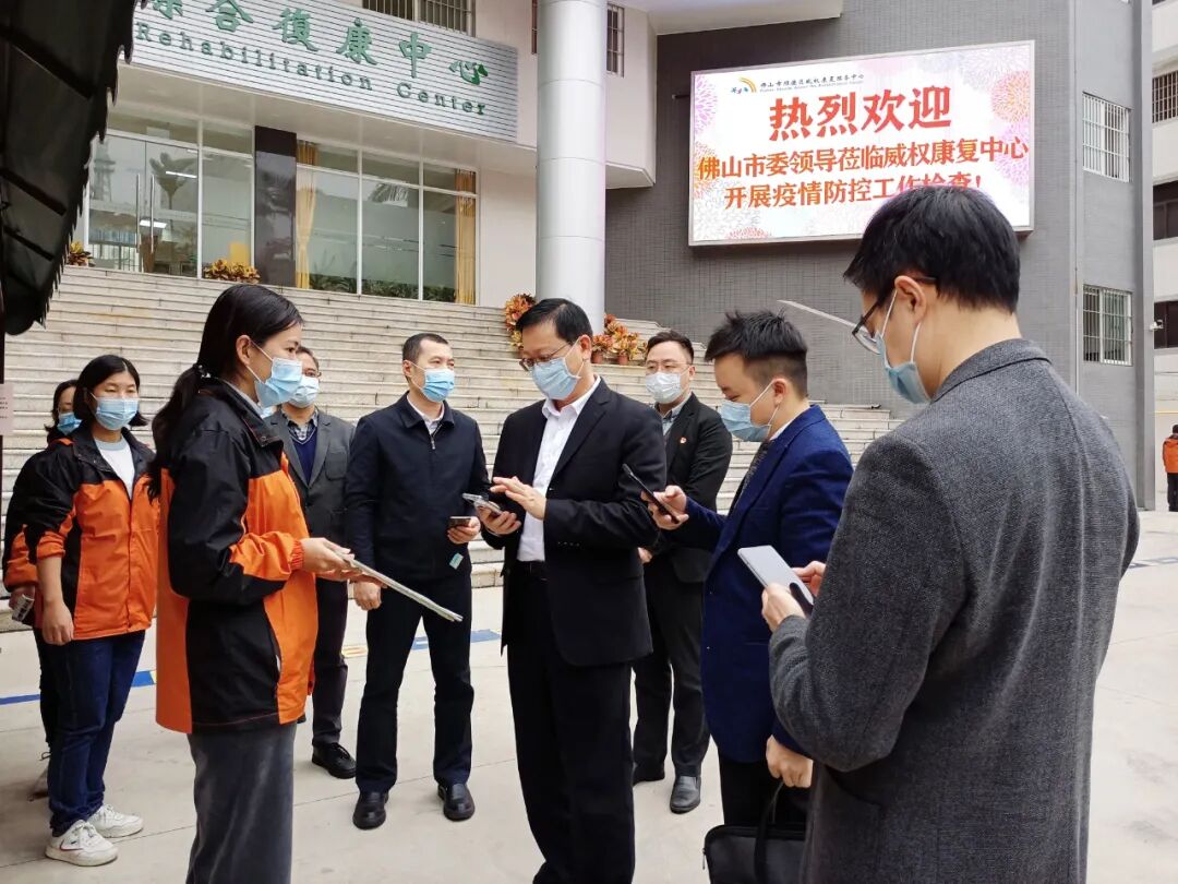 保障残疾人平安过节佛山市委常委丁锡丰带队开展疫情防控工作检查