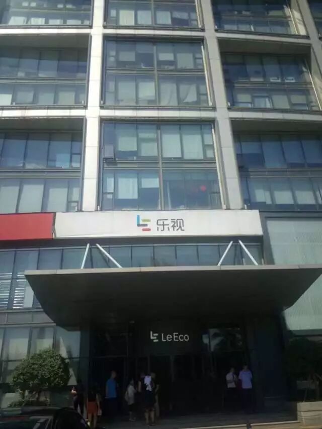 媒体称乐视温情尚在：员工工资已发 表示心疼老贾